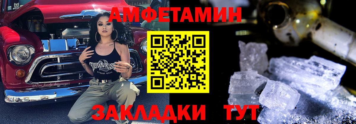 АМФЕТАМИН  АМФ  Кимры  Вход с VPN  Амфетамин 97% 