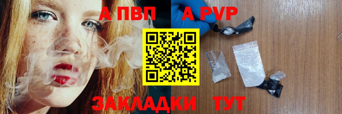 Альфа ПВП  Alpha-PVP кристаллы  A-PVP кристаллы  Alpha-PVP СК  Вход с VPN  Кимры 