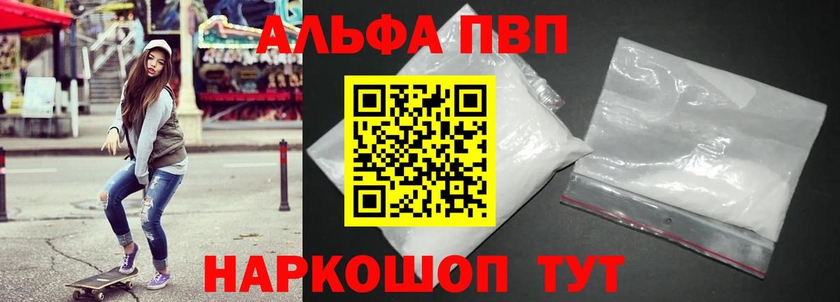 Alpha PVP Соль Кимры