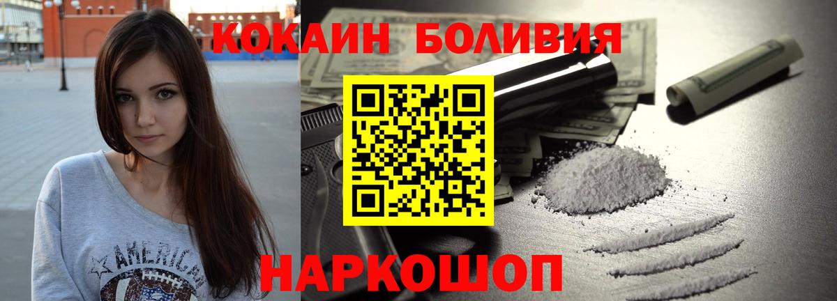 Cocaine 97%  Кокаин Columbia  Вход с VPN  Кимры 