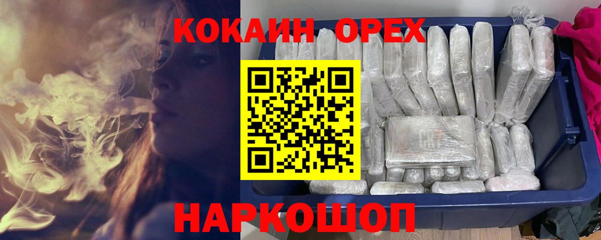 Cocaine Перу Кимры
