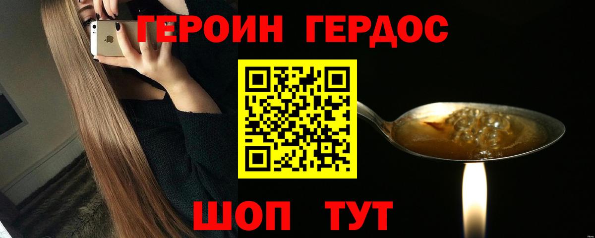ГЕРОИН афганец  Вход с VPN  Кимры 