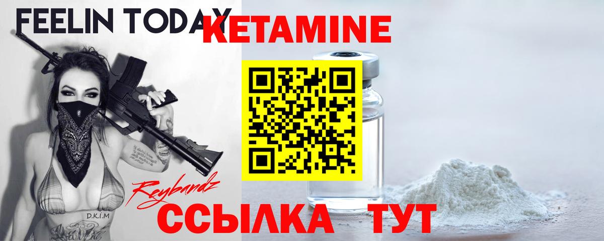 Кетамин ketamine  Вход с VPN  Кимры 