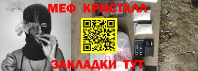 метамфетамин Кинель