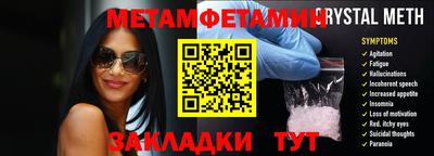 метамфетамин Кинель