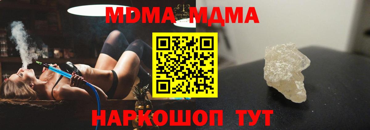 MDMA кристаллы  Вход с VPN  Кимры  МДМА  МДМА VHQ 