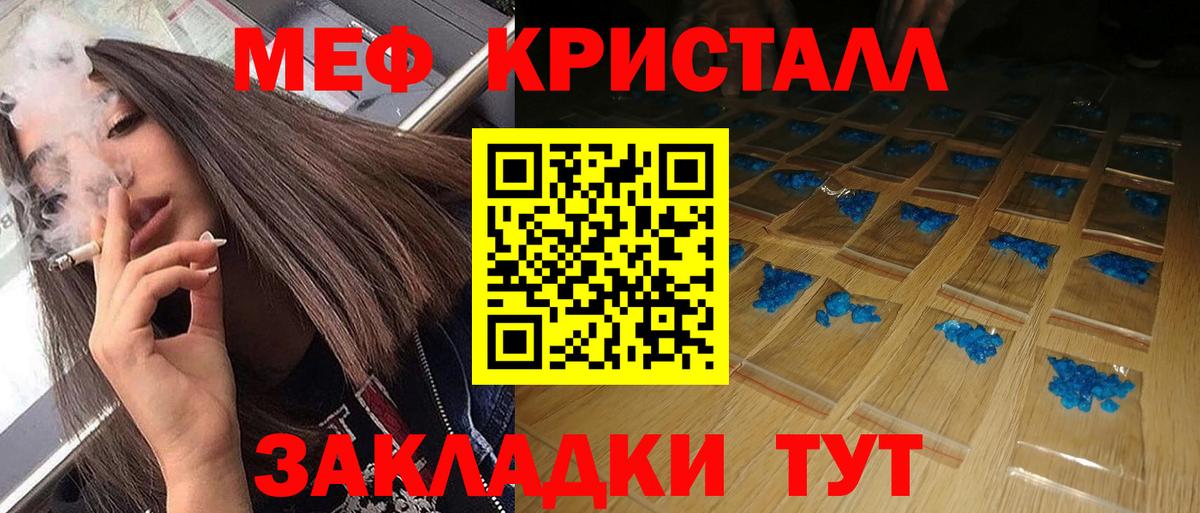 ссылка на мегу маркетплейс  МЯУ-МЯУ мука  Мефедрон  Кимры  Вход с VPN  МЕФ кристаллы 
