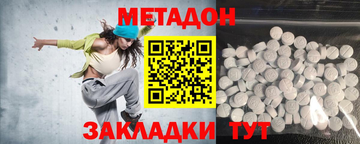 Метадон белоснежный  Вход с VPN  Кимры  МЕТАДОН methadone 