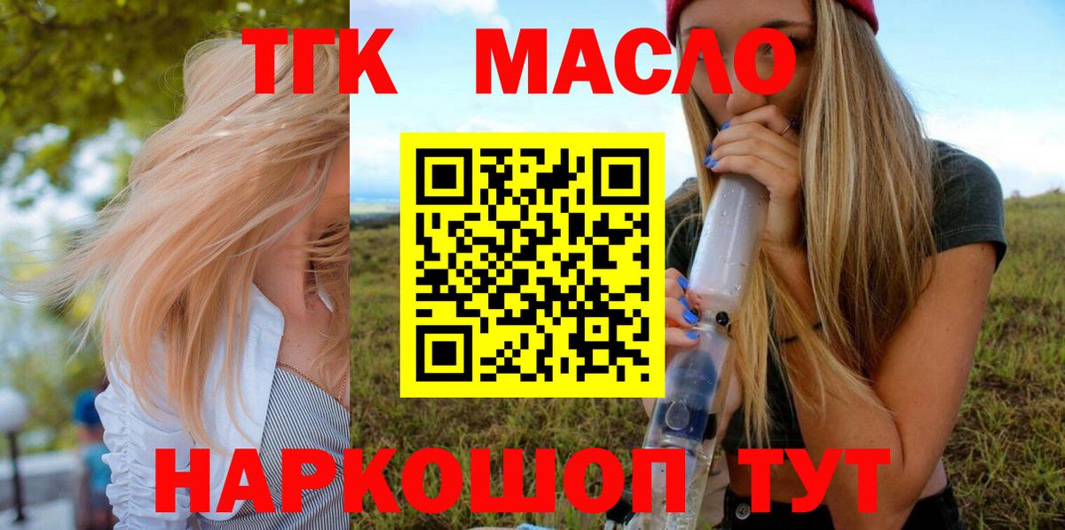 Кимры  Дистиллят ТГК гашишное масло  где продают наркотики  Дистиллят ТГК концентрат  Вход с VPN 