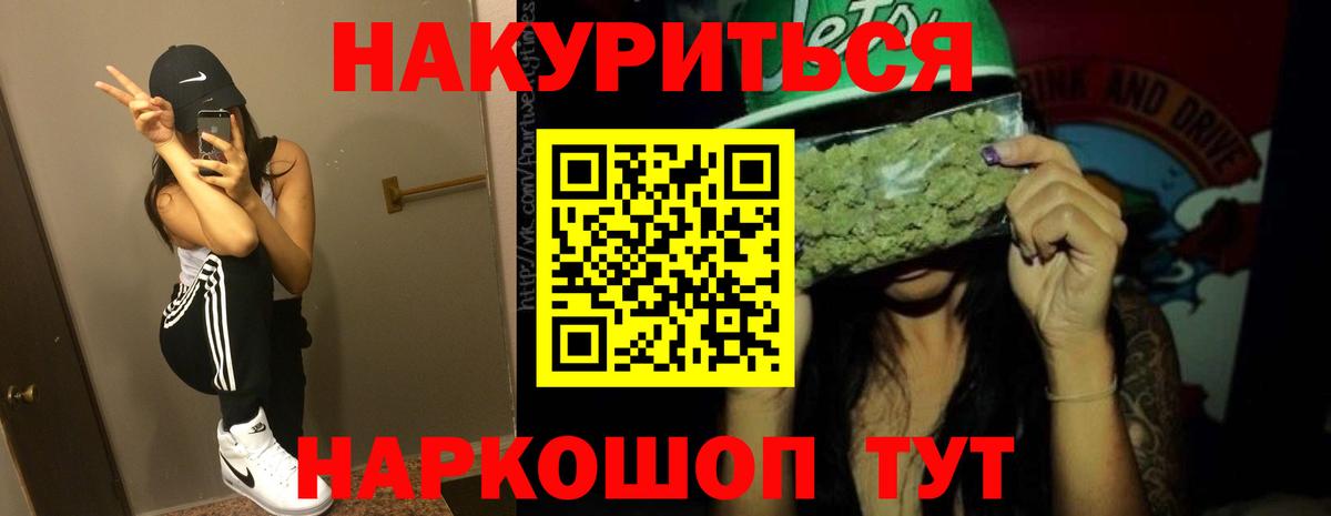 Бошки Шишки LSD WEED  Вход с VPN  Каннабис конопля  Марихуана AK-47  Кимры  Шишки марихуана ГИДРОПОН 